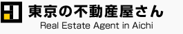 東京の不動産屋さん